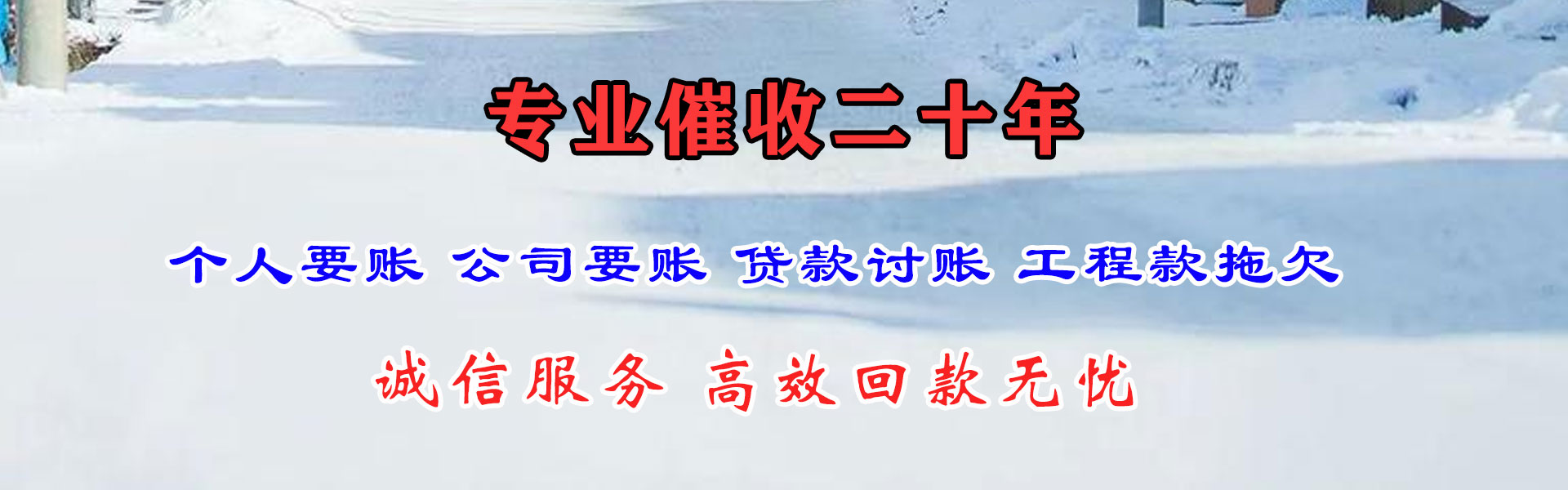 宝山龙腾收债公司